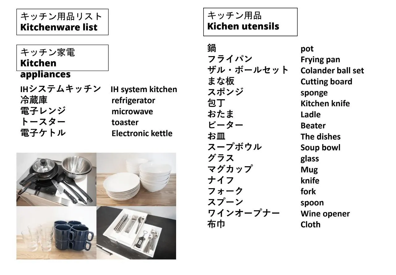 Uchi Living Stay Nakajima Park Sapporo